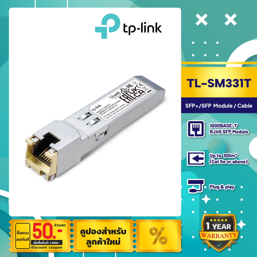 TP-LINK 1000BASE-T RJ45 SFP Module รุ่น TL-SM331T