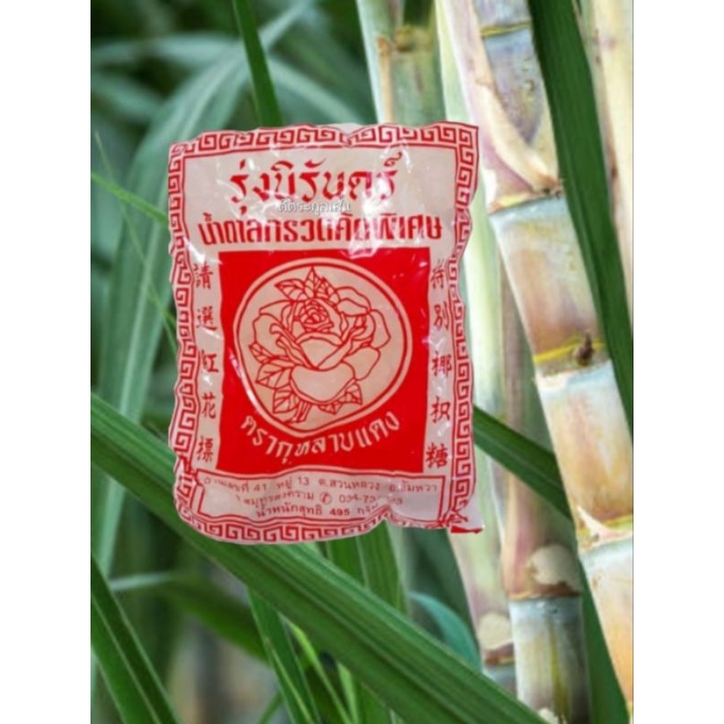 น้ำตาลกรวด ผลึกใสตรากุหลาบ