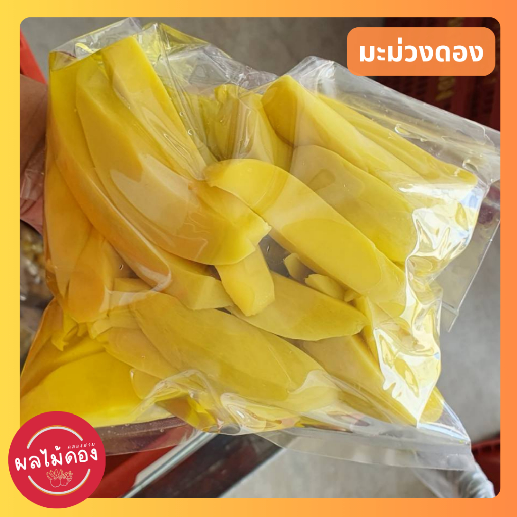 มะม่วงดอง (ดองเกลือ-ดองสามรส) ดองธรรมชาติ ไม่มีขันฑสกร ไม่มีสารฟอก แถมฟรีพริกเกลือแซ่บๆ