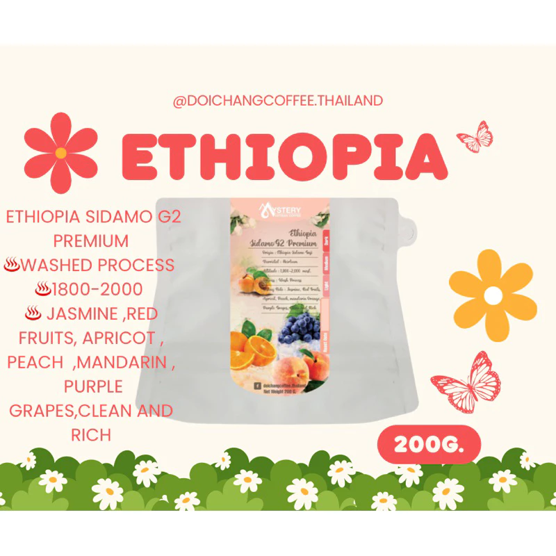 เมล็ดกาแฟ Ethiopia sidamo G2 premium (200g.)