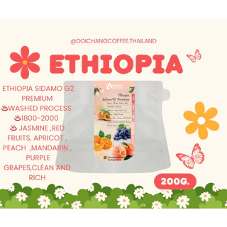 เมล็ดกาแฟ Ethiopia sidamo G2 premium (200g.)