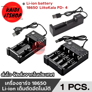รางชาร์จถ่าน ขนาดถ่าน 18650 และขนาดอื่นๆ กำลังไฟ 3.7-4.2V รองรับถ่าน Ni-Cd / NiMH / Li-ion / Lifepo4 (เลือกแบบได้)
