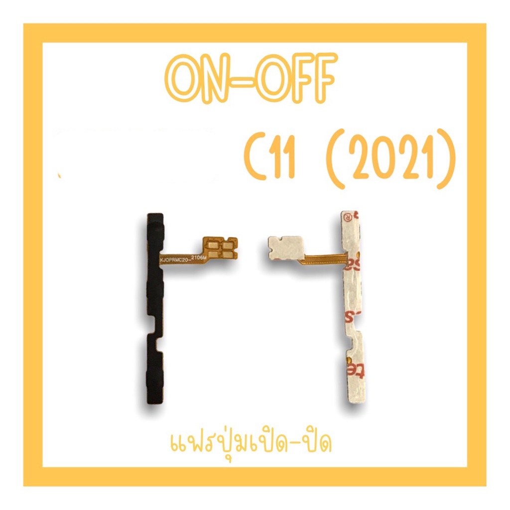 on-off C11(2021) แพรสวิตเปิดปิดซี11 (2021) แพรเปิด-ปิด C11 2021 สินค้าพร้อมส่ง