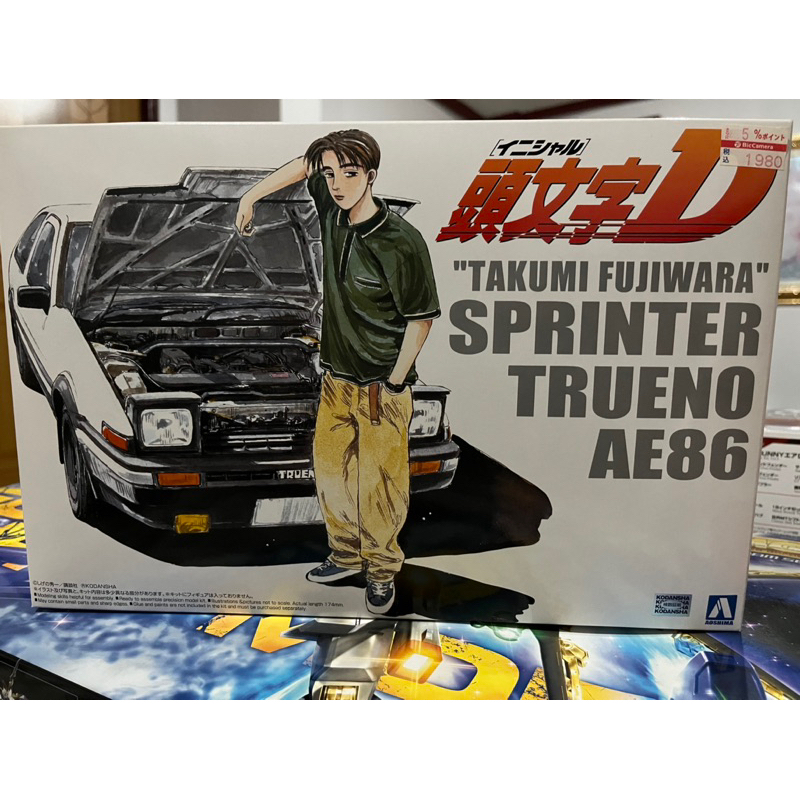 Aoshima Takumi Fugiwara AE86 โมเดลพลาสติกประกอบเอง