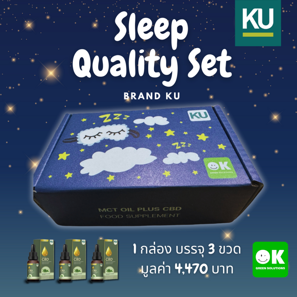 KU Sleep Quality Set with MCT Oil plus