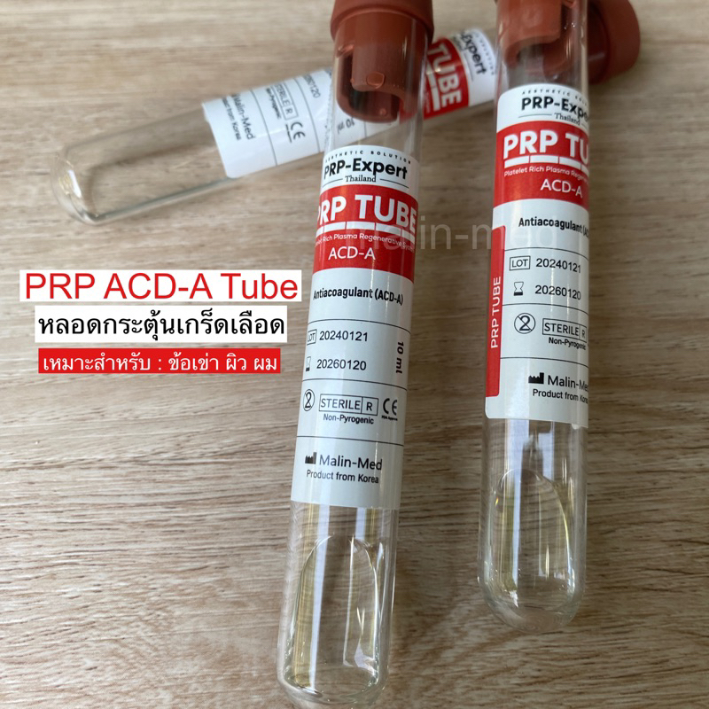 ACD-A Tube ขนาด 10ml แบบไม่มีเจลแยกชั้นเลือด