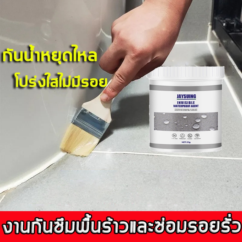 กันน้ำ80ปีไม่รั่ว กาวกันซึมแบบใส ยางกันน้ํา ทนต่ออุณหภูมิสูงกันน้ํา กันน้ํากันรอยแตกบนหลังคาพื้นและผนังด้านนอก