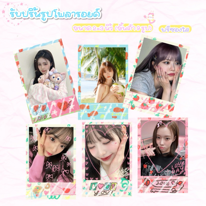รูปโพลารอยด์ 2x3 นิ้ว เลือกลายกรอบได้ ฟรีซองใส L🎀ver.1