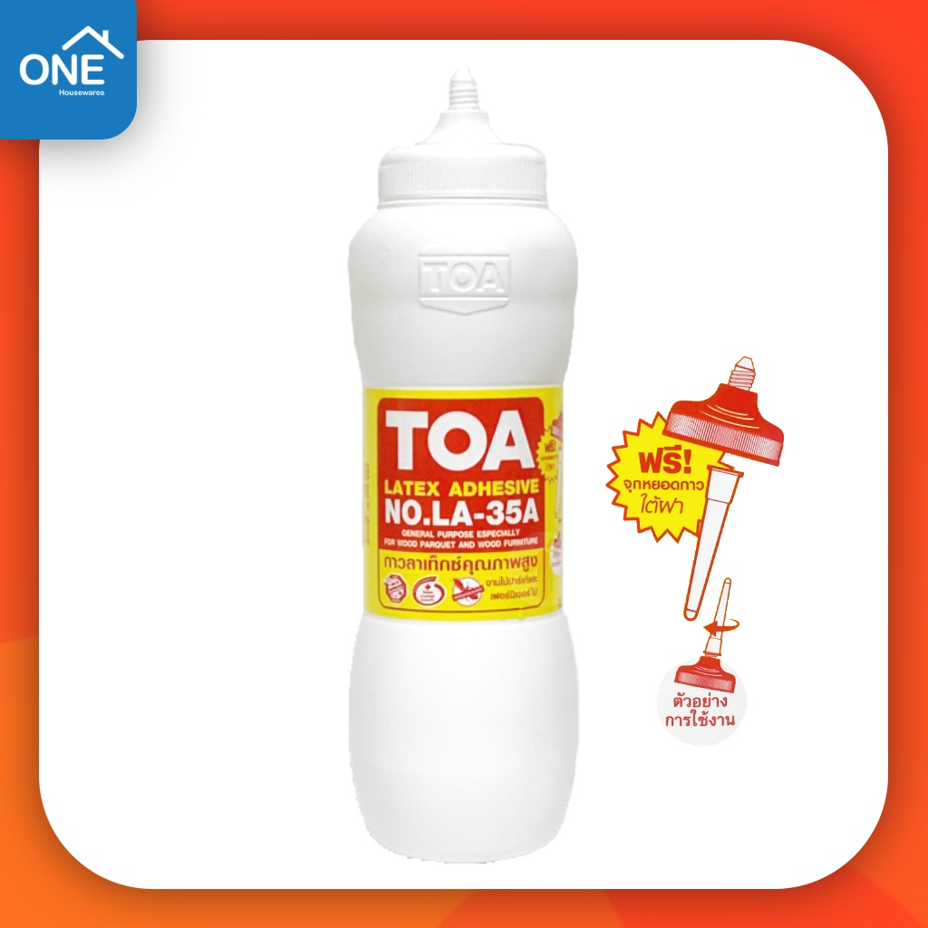 กาวลาเท็กซ์ TOA 1 กก. กาวติดไม้ งานไม้ ทาไม้ 1 กิโลกรัม LA-35A ปูปาเก้
