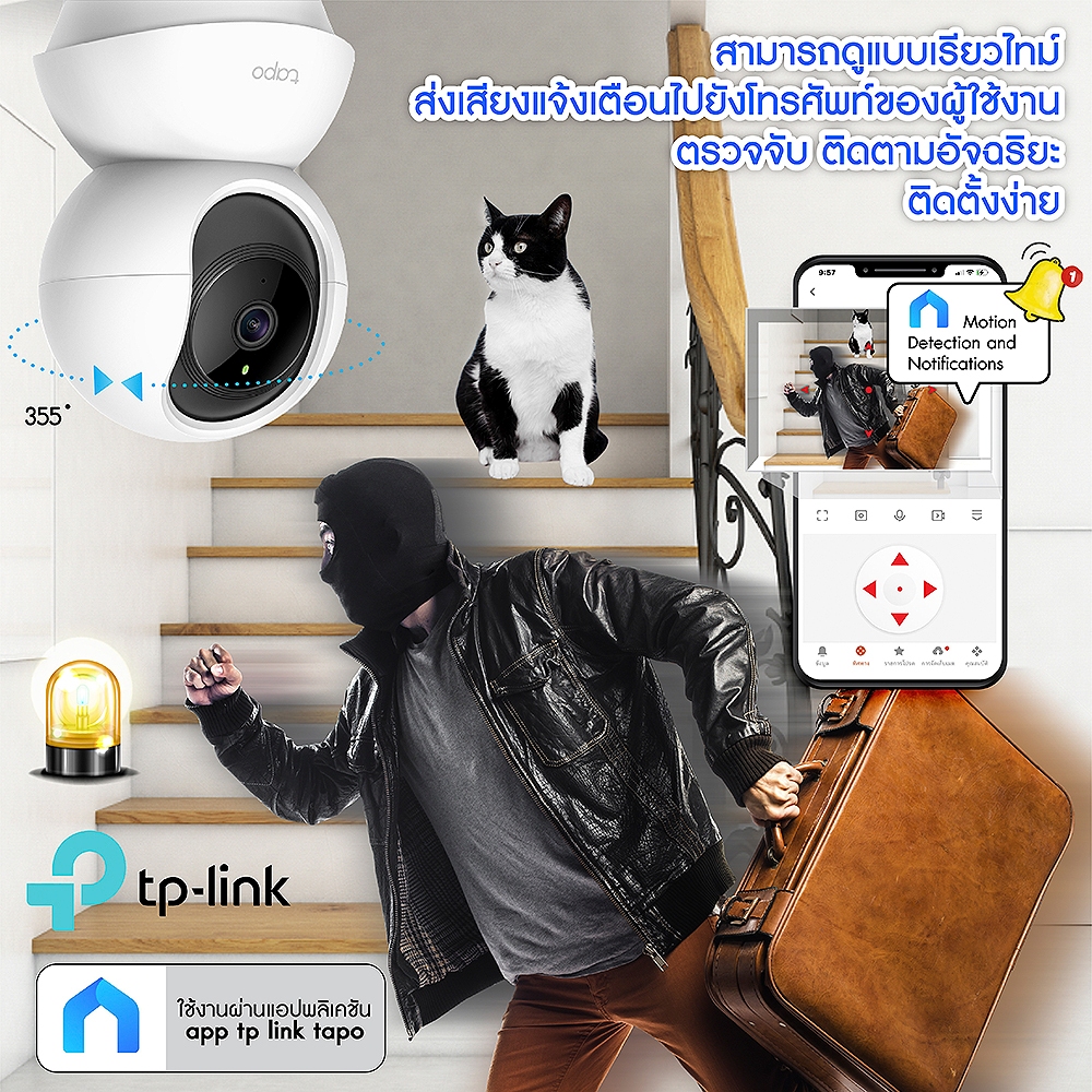 FNKvision TP-LINK TAPO C200 กล้องวงจรปิดไร้สาย ภาพคมชัด1080P WIFI Wireless IP Camera กล้องวงจรปิด AI ติดตามอัตโนมัติ