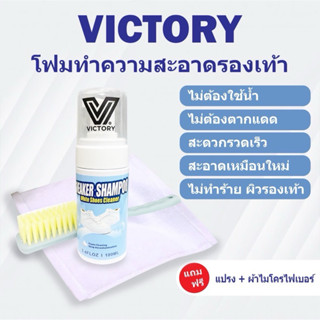 โฟมทำความสะอาด แถมฟรีแปลงขัดรองเท้า แถมฟรีผ้าเช็ด ใช้เวลาไม่…