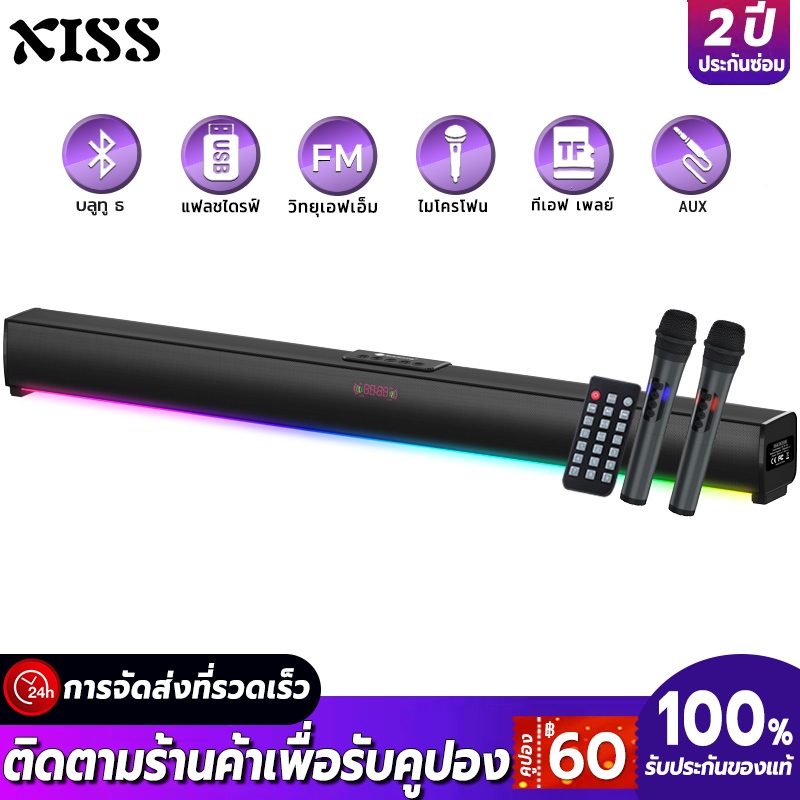 ลำโพง ซาวด์บาร์ทีวี รองรับบลูทูธ รีโมทคอนโทรลไร้สาย SPDIF การเชื่อมต่อ AUX ไมโครโฟนไร้สาย ฟังก์ชั่น TWS วิทยุ FM USB TF