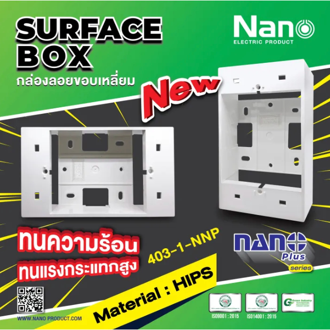 กล่องลอย บล๊อคลอย ขอบเหลี่ยม กล่องลอยพลาสติก 50 ชิ้น NANO 403 ขนาด 2"x4" (71.5x120.5x40มม.) Classic Series