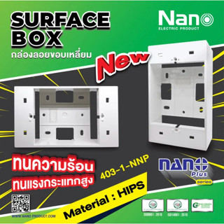 กล่องลอย บล๊อคลอย ขอบเหลี่ยม กล่องลอยพลาสติก 50 ชิ้น NANO 40…