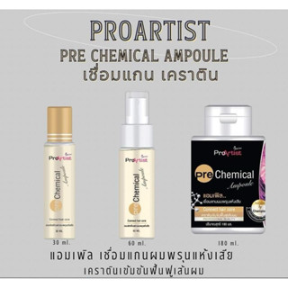 เชื่อมแกนผมเสีย สตาร์ลิสต์ Star List 30, 60, และ 180 มล.