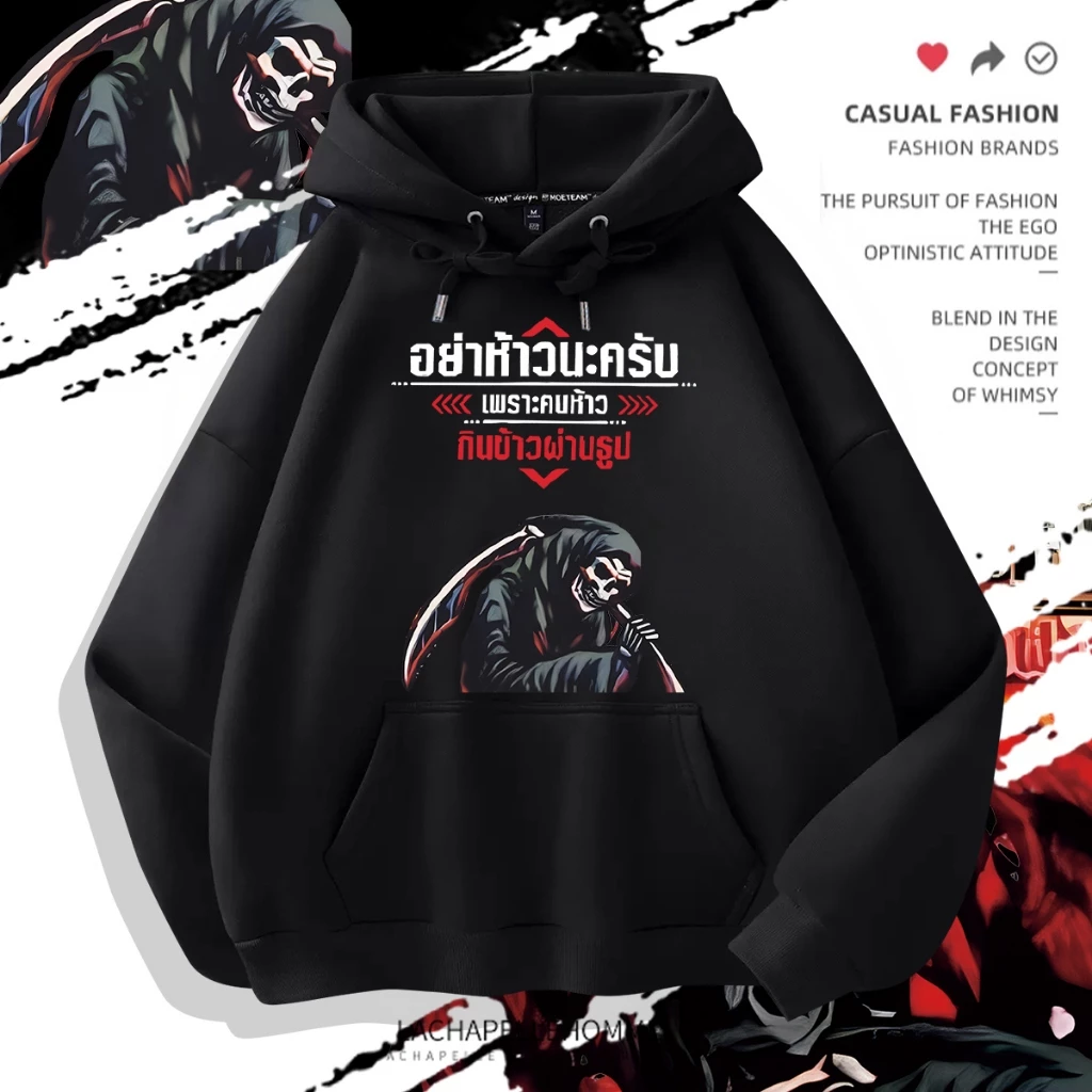 L583 เสื้อฮู้ดแขนยาวใส่ได้ทั้งชายและหญิง ผ้าโพลีเอสเตอร์ใส่สบาย เสื้อแฟชั่นลายน่ารัก