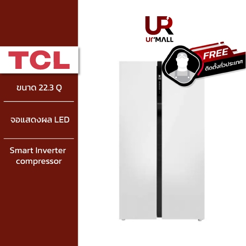 TCL ตู้เย็น Side by Side ขนาด 22.3Q/631L Black Glass Door ระบบ Inverter ละลายน้ำแข็งอัตโนมัติ รุ่น RT37GPSBB