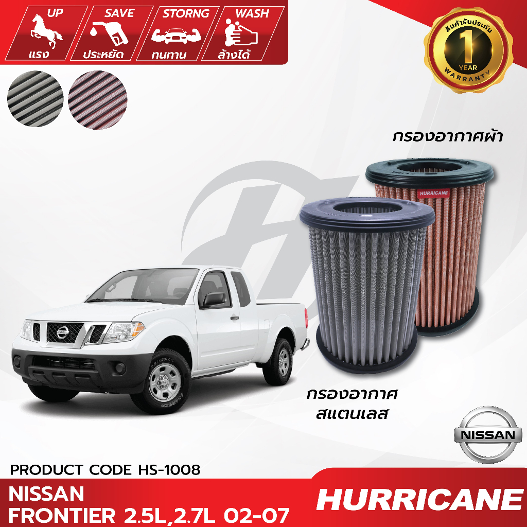 HURRICANE กรองอากาศรถยนต์ผ้าแดง & สแตนเลส  Isuzu Dragon Eye Turbo , Nissan Frontier HS-1008