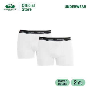 ห่านคู่ กางเกงในชาย ทรง Boxer Briefs ขอบยางโชว์ แพค 2 ตัว