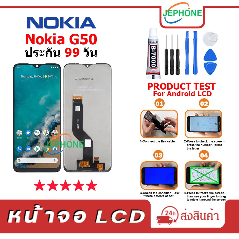 หน้าจอ LCD Nokia G50 งานแท้ Display จอ + ทัช อะไหล่มือถือ จอ NokiaG50