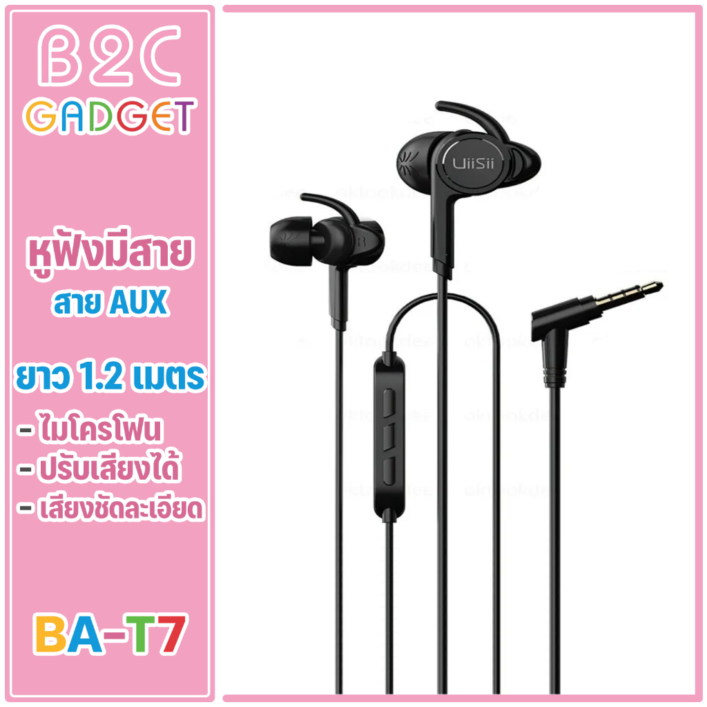 UiiSii BA-T7 หูฟังแบบสอดหู, เบสหหนัก เสียงแน่น มีไมค์ในตัว รองรับ HiFi Stereo Wired Dual Dynamic Drivers Earphones
