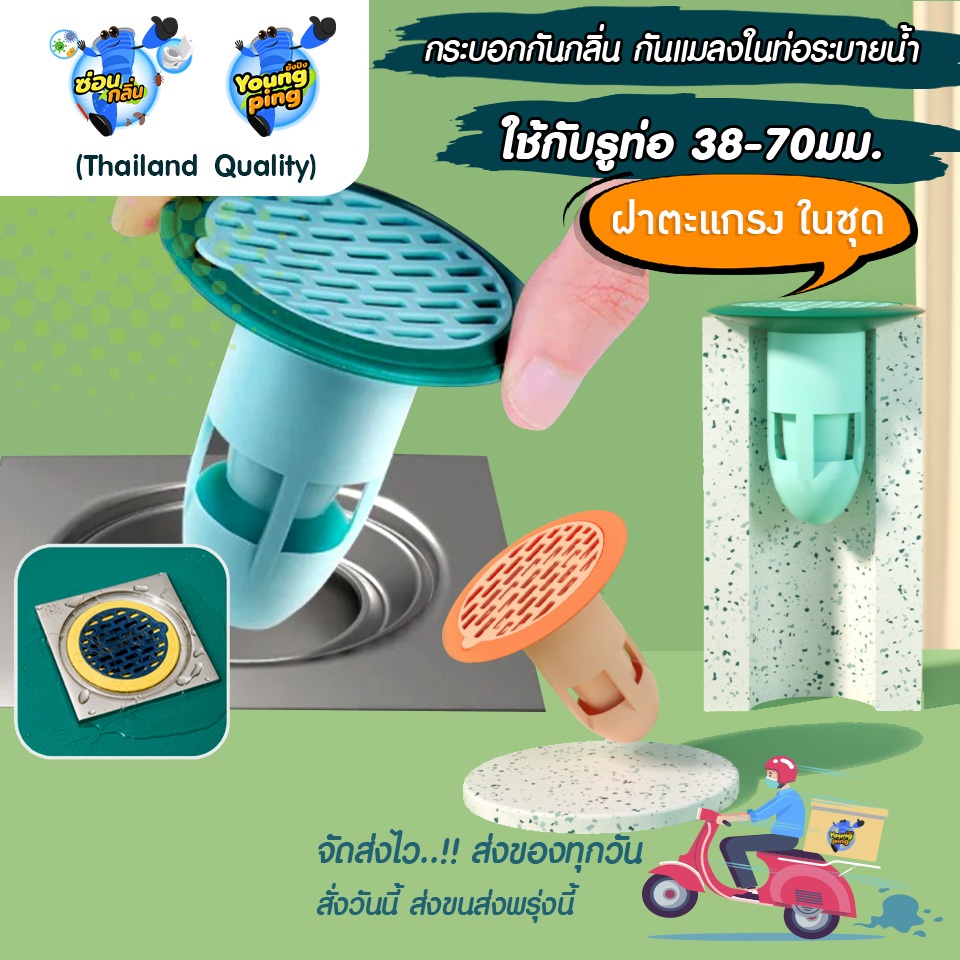 กระบอก ABS ท่อกันกลิ่นเหม็น กันแมลงจากท่อน้ำ