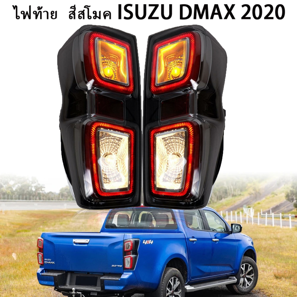 ไฟท้าย ISUZU DMAX ไฟท้าย ไฟท้ายแต่ง สีสโมค ใหม่ ขอบเทา พร้อมขั้วไฟท้าย ดีแม็กซ์ อย่างดี TOP LED for 