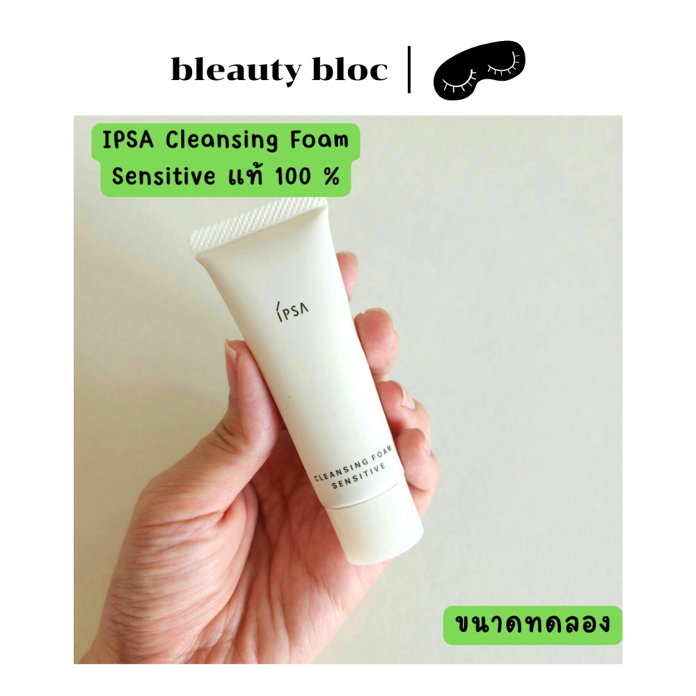 ฉลากไทย IPSA Cleansing Fresh Foam โฟมล้างหน้า