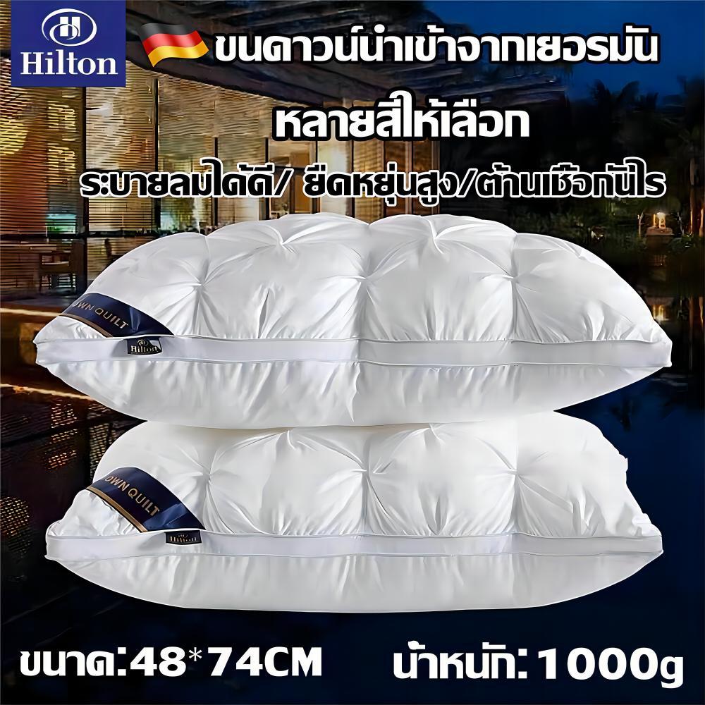 Hilton หมอนหนุน หมอนโรงแรม 5 ดาว Pillowของแท้ 100% 1000 กรัม ผลิตจากเส้นใยเยอรมันคุณภาพสูง นุ่ม ฟู ยืดหยุ่น หลับสบาย