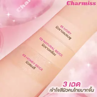 Charmiss Charming Glow Airy Cushion SPF50+ PA++++ คุชชั่นผิวโกลว์ใส ไม่มันเยิ้ม