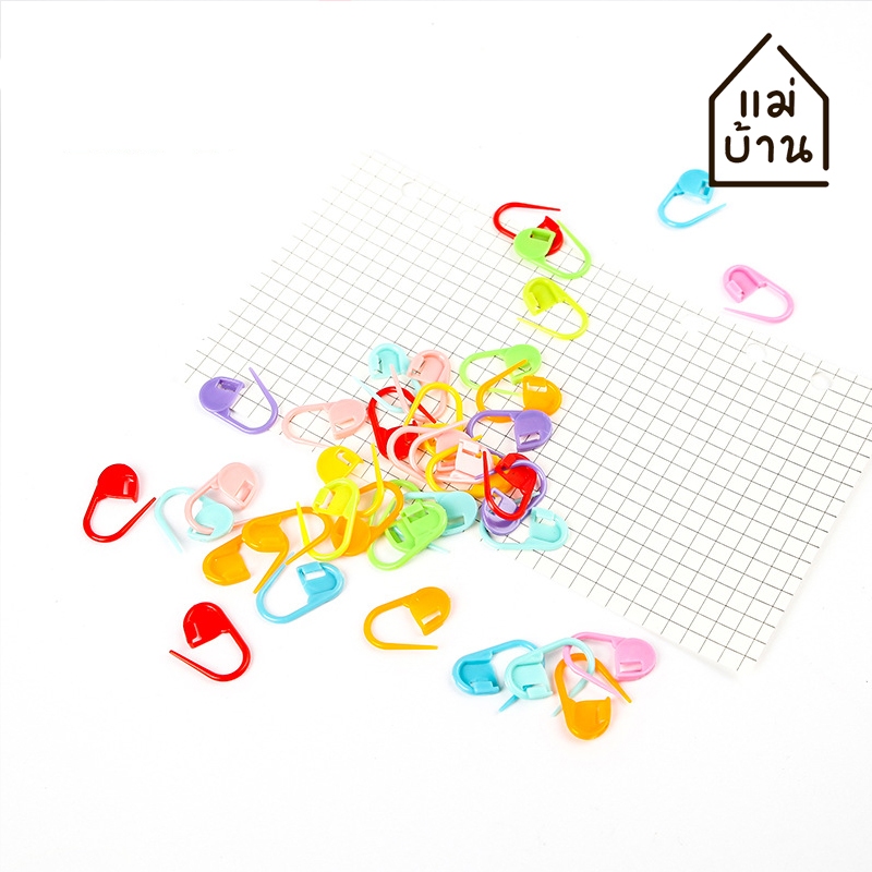 ส่งจากไทย มาร์คเกอร์ โคร์เชต์ มาร์คจุด เข็มกลัด คั่นลาย Diy