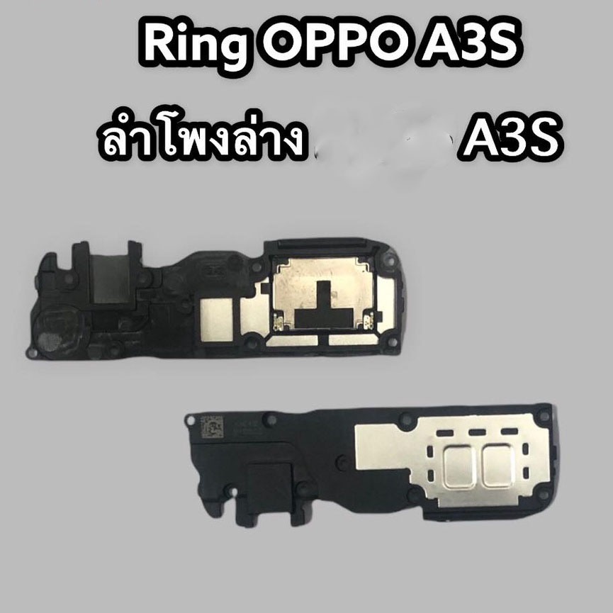 Ring A3S(1803) ลำโพงล่าง a3s อะไหล่โทรศัพท์มือถือ สินค้าพร้อมส่ง