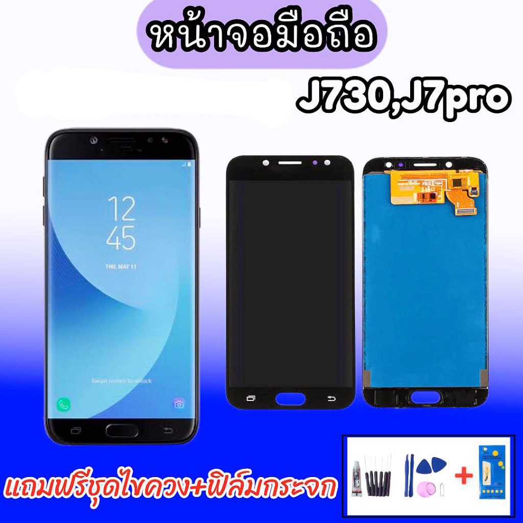 จอ J7pro ,LCD J730​/J7pro​ **งานปรับแสง หน้าจอมือถือเจ7โปร หน้าจอโทรศัพท์มือถือ 💥แถมฟิล์มกรจก+ชุดไขค