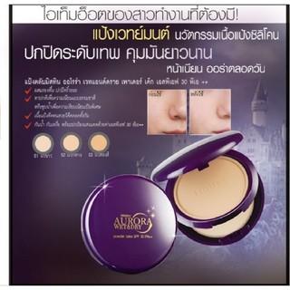 แป้งดีว่า Mistine Number One Diva SPF 25PA++ , แป้งออโรร่ากันน้ำกันเหงื่อ