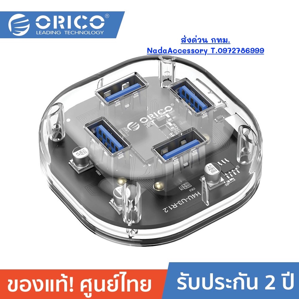 ORICO H4U-U3 4 ports Transparent HUB Clear