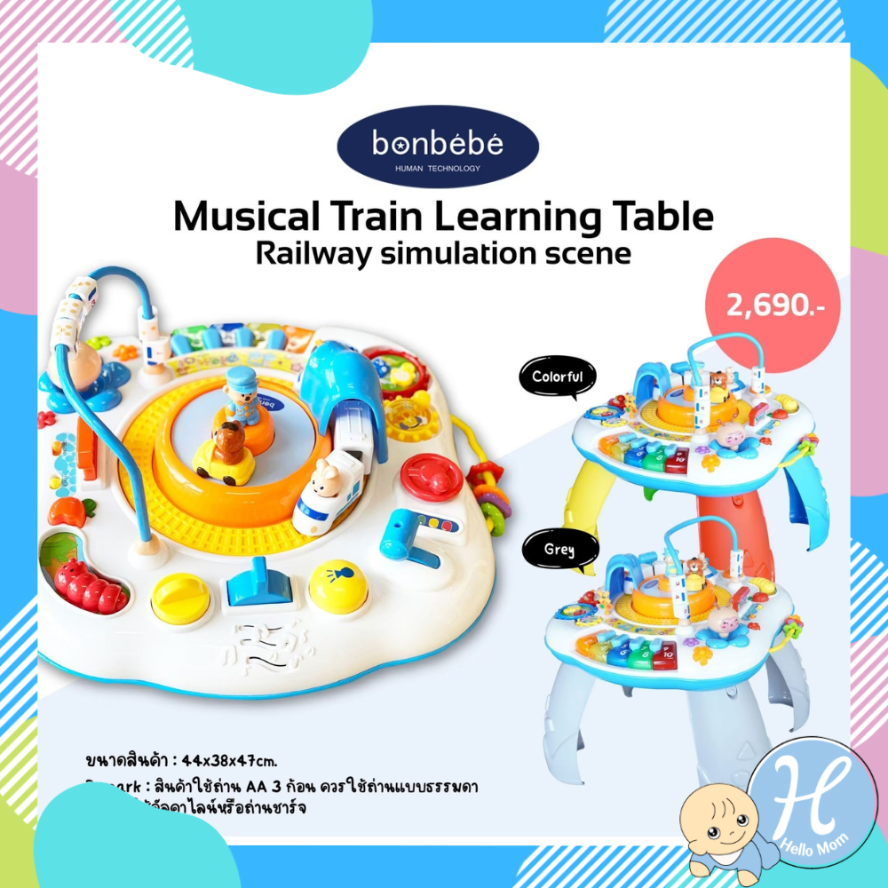 Bonbebe Train Learning Table โต๊ะกิจกรรมรถไฟ โต๊ะกิจกรรมเด็ก ของเล่นเสริมพัฒนาการเด็ก ของแท้
