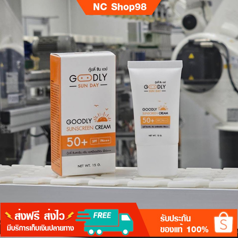 กันแดดกู้ดลี่ ซันเดย์ Goodly Sunday SPF50+PA++++