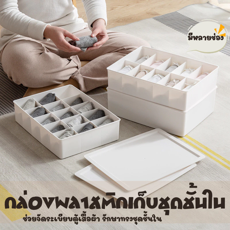 E_items กล่องพลาสติก ตู้เสื้อผ้าสไตล์มินิมอล เก็บชุดชั้นใน เก็บถุงเท้า จัดระเบียบอเนกประสงค์ A228