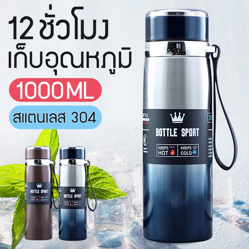DODGE แก้วเก็บความเย็น กระติกน้ำพกพา แก้วสแตนเลส316 มีหูจับ ขนาด 1200 ml/1500ml. DB-22663 22664