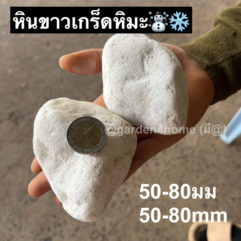 ถูกมาก พร้อมส่งจากไทย ‼️หินขาวคริสตัล หินขาวเกร็ดหิมะ 5 กิโลกรัม ราคา ถูกที่สุด ดีลบีเคเค แกลเลอรีภาพที่ 8