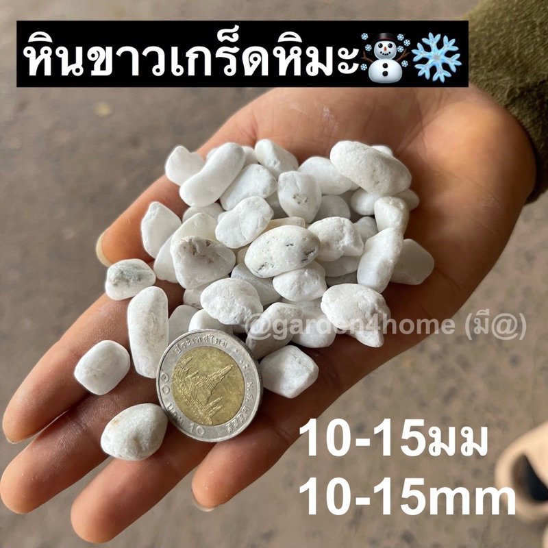 ถูกมาก พร้อมส่งจากไทย ‼️หินขาวคริสตัล หินขาวเกร็ดหิมะ 5 กิโลกรัม ราคา ถูกที่สุด ดีลบีเคเค แกลเลอรีภาพที่ 4