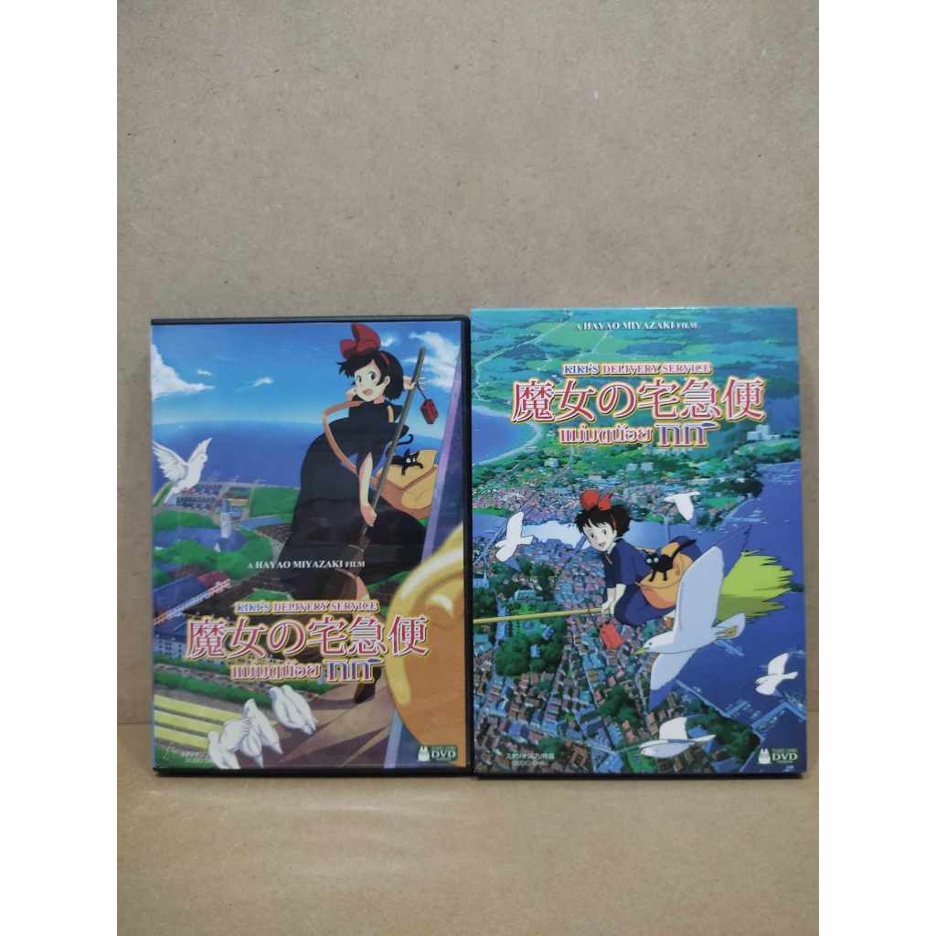 Kiki's Delivery Service/ แม่มดน้อยกิกิ (DVD) มือสอง