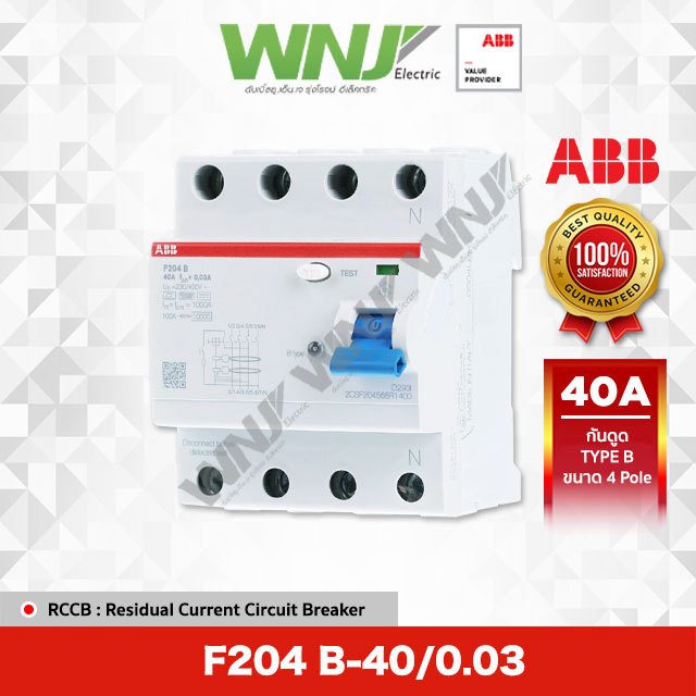ABB RCCB กันดูด Type B รุ่น F204 B-40/0.03 ขนาด 4 โพล 40 แอมป์(A)