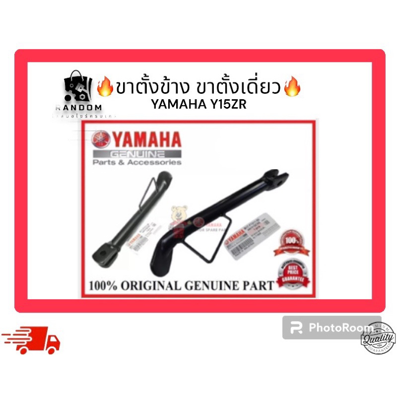 ขาตั้งข้าง ขาตั้งเดี่ยว YAMAHA Exciter 150