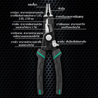คีมปอกสายไฟ คีมช่างไฟฟ้า 9 in 1 ทำจากเหล็ก CR-V ตัดได้ทั้งสายอ่อนและสายแข็ง อุปกรณ์ช่าง