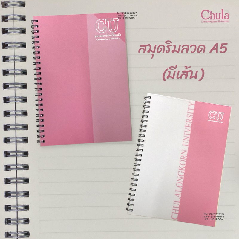 N 8850000327742 สมุดริมลวด A5 ปกพลาสติกขุ่น ลาย CU