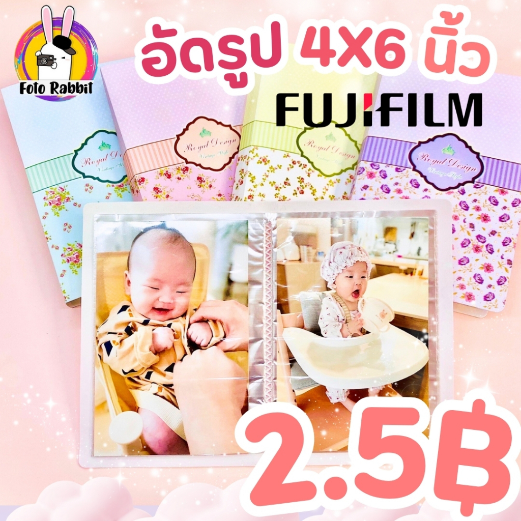อัดรูป4x6 พร้อมใส่อัลบั้ม 2.5/3฿ วิธีส่งรูป ทักแชทได้เลยค่ะ
