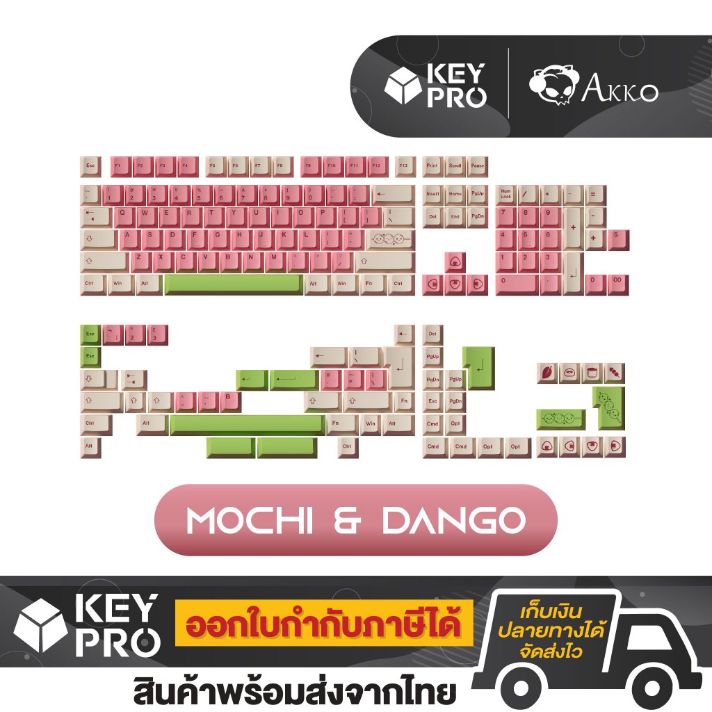 คีย์แคป AKKO Mochi & Dango Keycap Cherry profile 170 ปุ่ม PBT dye sublimation keycaps Limited edition Collaboration