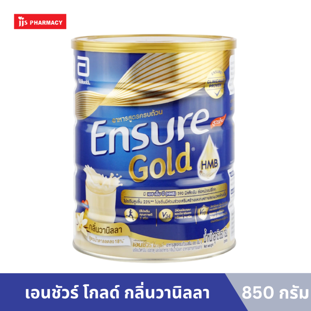 Ensure Gold Vanilla 850g เอนชัวร์ โกลด์ กลิ่นวานิลลา (ชนิดผง)