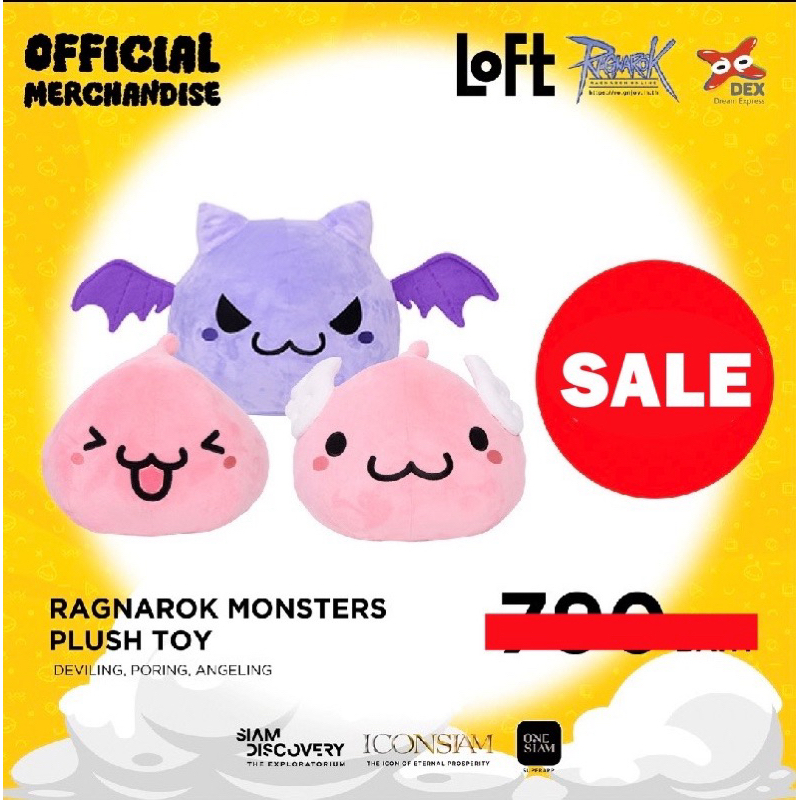 RAGNAROK MONSTERS ตุ๊กตาจากเกมแร็คนาร็อก